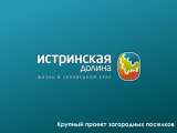 Информационные партнеры