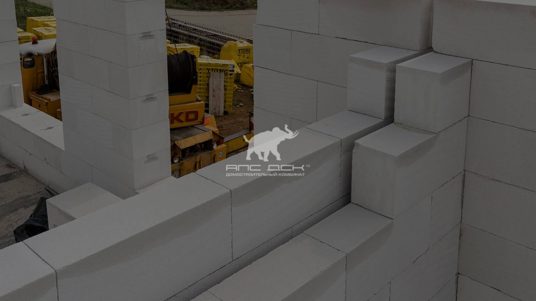 Строительство домов из газобетона YTONG под ключ