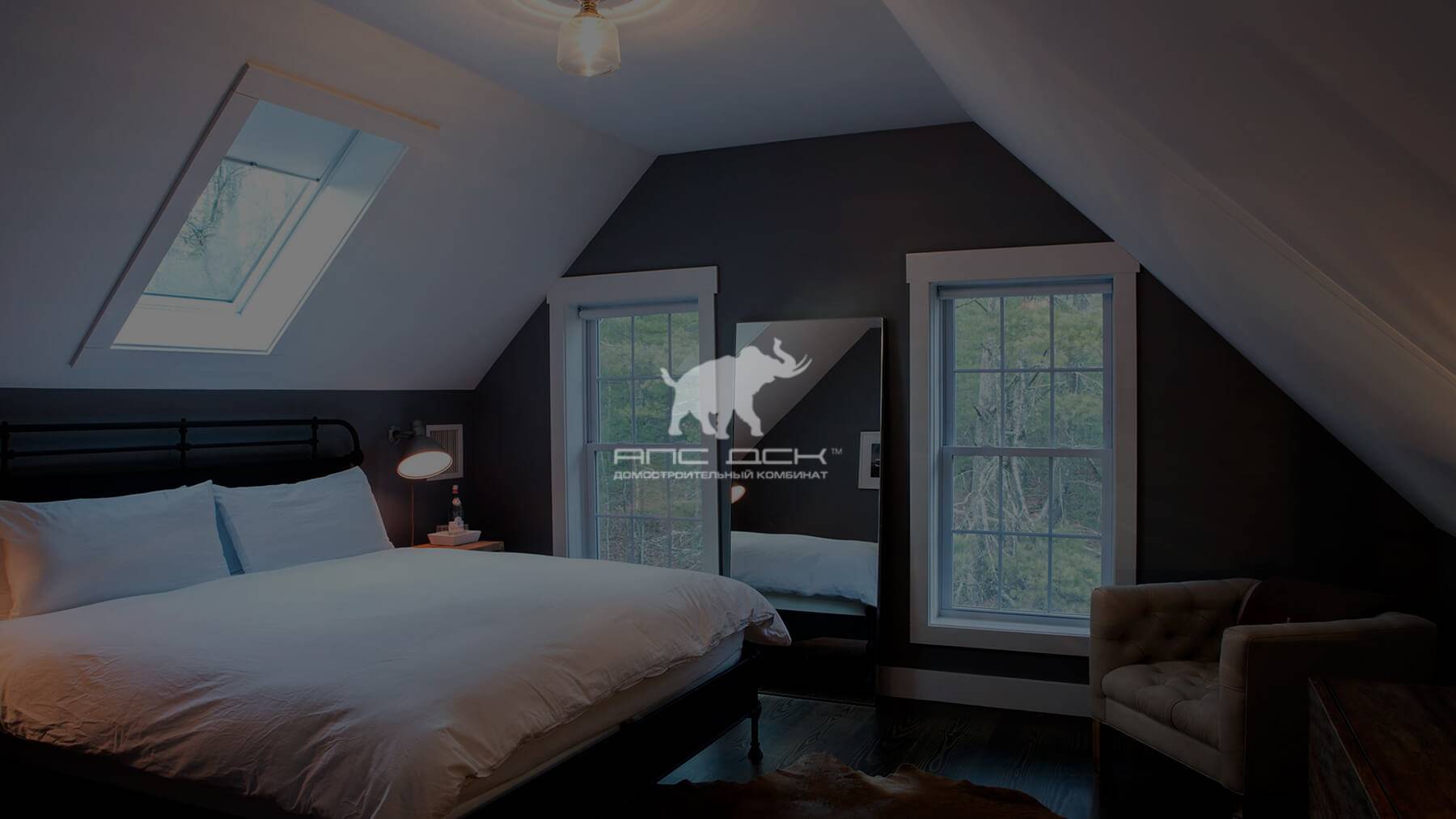 Мансардные окна