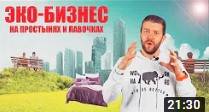 ЭКО-БИЗНЕС: СЕРВИС, КОТОРЫЙ НЕ ЗАМЕТНО