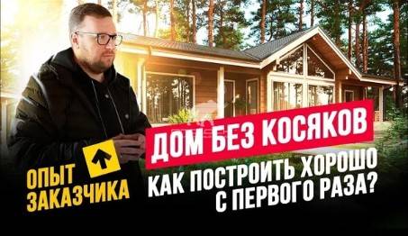 НОВЫЙ ПРОЕКТ ОДНОЭТАЖНОГО ДОМА! НА ЕГО ПРИМЕРЕ РАЗБЕРЕМ: КАК ЛЕГКО НАЧАТЬ И ЗАКОНЧИТЬ СТРОЙКУ?