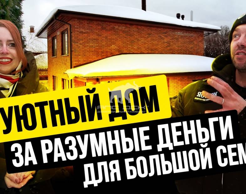ДОМ МЕЧТЫ С 5 СПАЛЬНЯМИ ДЛЯ МНОГОДЕТНОЙ СЕМЬИ: МЕСТА ХВАТИТ ВСЕМ! ОБЗОР ПОПУЛЯРНОГО КАМЕННОГО ДОМА