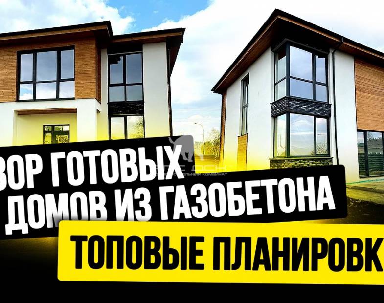 КРЁКШИНО ВАЙТ ВИЛЛАДЖ. ОБЗОР СТИЛЬНЫХ ДОМОВ КАК ИЗ PINTEREST 200 М2. ОТ 10 990 000 РУБЛЕЙ В ИПОТЕКУ