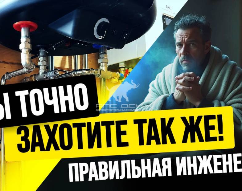 ОБОРУДОВАНИЕ ДЛЯ КОТЕЛЬНОЙ. ВСЁ ЧЁТКО И ПО ДЕЛУ //АПС ДСК