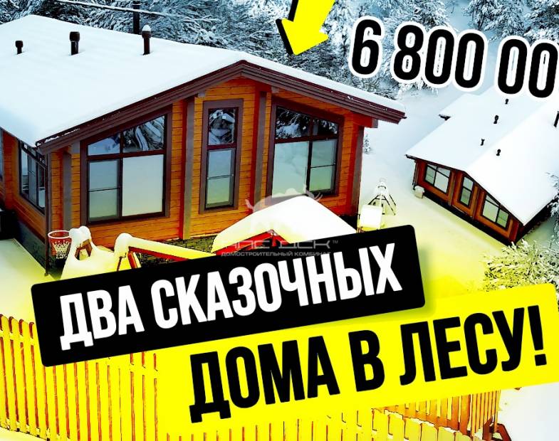 ДВА НЕВЕРОЯТНО УЮТНЫХ ДОМА ИЗ КЛЕЁНОГО БРУСА! ОБЗОР СТИЛЬНЫХ, НЕДОРОГИХ ОДНОЭТАЖНИКОВ С 3 СПАЛЬНЯМИ