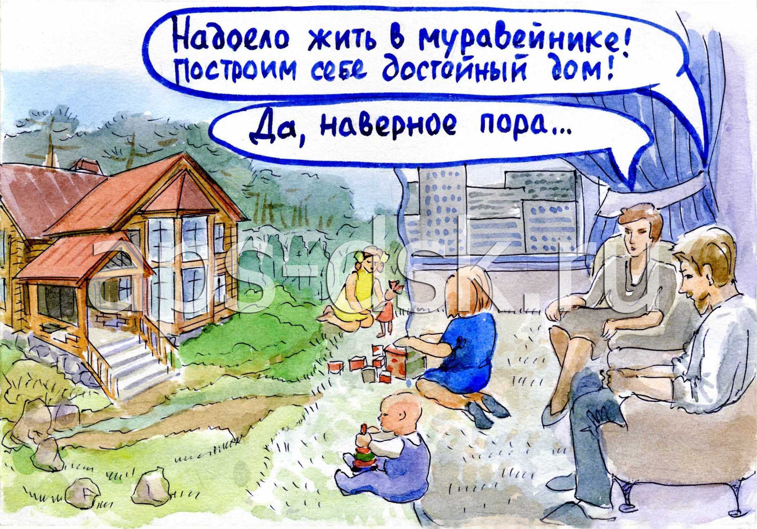 Если бы программисты строили дома